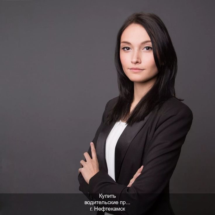 Помощь с документы в г. Нефтекамск (Купить водительские права категории C в Нефтекамске — Любая прописка) - инструктор Максим 80