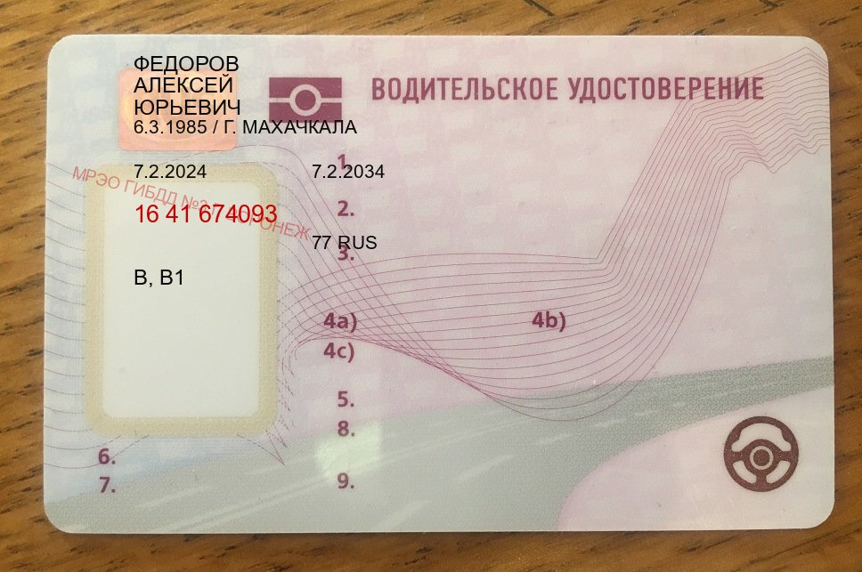 Оформление корочки в г. Нефтекамск (Купить водительские права категории A в Нефтекамске — Официальная справка) - пример бланка 85 Оформление корочки в г. Нефтекамск (Купить водительские права категории A в Нефтекамске — Официальная справка) - пример бланка 85