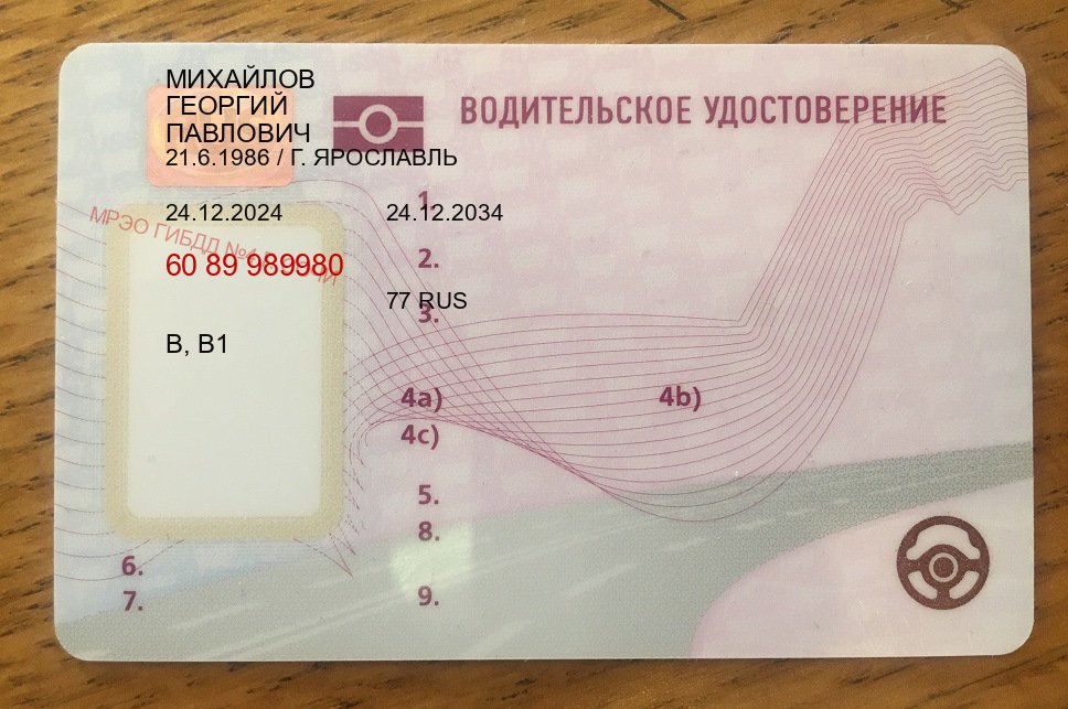 Сделать документы в г. Нефтекамск (Купить водительские права категории A в Нефтекамске — Официальная справка) - пример бланка 3 Сделать документы в г. Нефтекамск (Купить водительские права категории A в Нефтекамске — Официальная справка) - пример бланка 3