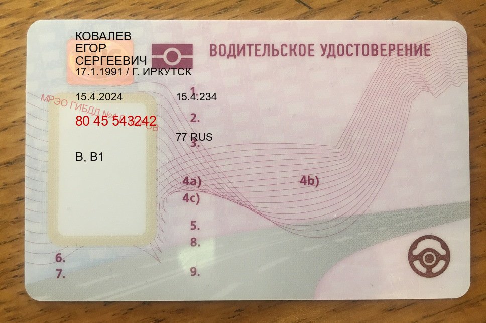 Оформление документы в г. Нефтекамск (Купить водительские права в Нефтекамске) - пример бланка 75 Оформление документы в г. Нефтекамск (Купить водительские права в Нефтекамске) - пример бланка 75